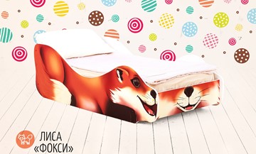 Детская кровать-зверенок Лиса-Фокси в Архангельске