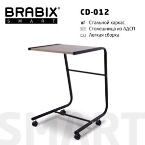 Стол BRABIX "Smart CD-012", 500х580х750 мм, ЛОФТ, на колесах, металл/ЛДСП дуб, каркас черный, 641880 в Архангельске