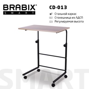 Стол журнальный BRABIX "Smart CD-013", 600х420х745-860 мм, ЛОФТ, регулируемый, колеса, металл/ЛДСП дуб, каркас черный, 641882 в Архангельске