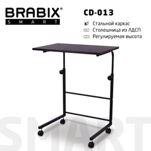 Стол BRABIX "Smart CD-013", 600х420х745-860 мм, ЛОФТ, регулируемый, колеса, металл/ЛДСП ясень, каркас черный, 641883 в Архангельске