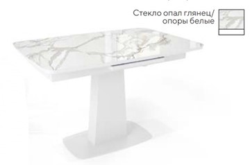 Стол раздвижной SFA 120, стекло опал глянец/ножки белые в Архангельске