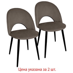 Обеденный стул 2 шт., "Luna CF-070", велюр коричневый, каркас металлический, усиленный, черный, BRABIX, 532772 в Архангельске