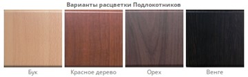 Стул офисный Самба СРП-036 Люкс черный/красное дерево в Архангельске - предосмотр 1