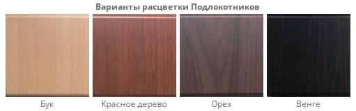 Стул офисный Самба СРП-036 Люкс черный/красное дерево в Архангельске - изображение 1