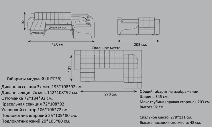 Модульный диван Жемчуг 2 ПДУ в Архангельске - изображение 2