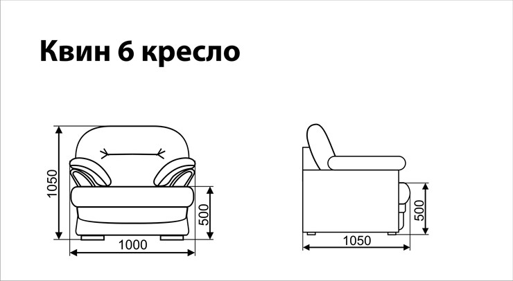 Кресло Квин 6 в Архангельске - изображение 3