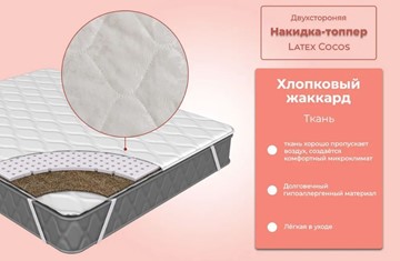 Топпер Латекс-кокос в Архангельске - предосмотр 2