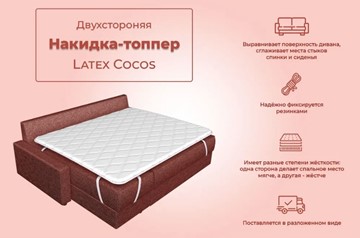 Топпер Латекс-кокос в Архангельске - предосмотр 8