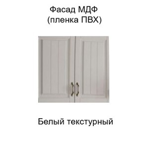 Кухонный навесной шкаф Прованс, Ш800/912, цвет белый в Архангельске - предосмотр 1