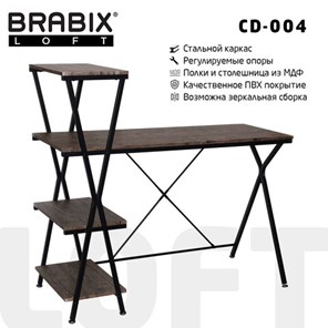 Стол на металлокаркасе Brabix BRABIX "LOFT CD-004", 1200х535х1110 мм, 3 полки, цвет морёный дуб, 641218 в Архангельске