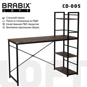 Стол Brabix BRABIX "LOFT CD-005", 1200х520х1200 мм, 3 полки, цвет морёный дуб, 641221 в Архангельске