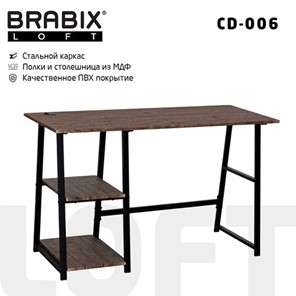 Стол на металлокаркасе Brabix BRABIX "LOFT CD-006", 1200х500х730 мм, 2 полки, цвет морёный дуб, 641224 в Архангельске