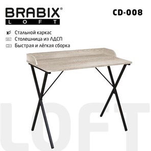Стол BRABIX "LOFT CD-008", 900х500х780 мм, цвет дуб антик, 641864 в Архангельске