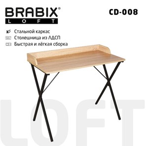 Стол BRABIX "LOFT CD-008", 900х500х780 мм, цвет дуб натуральный, 641865 в Архангельске