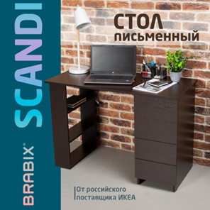 Стол  письменный BRABIX "Scandi CD-016", 1100х500х750мм, 4 ящика, венге, 641893, ЦБ013707-3 в Архангельске