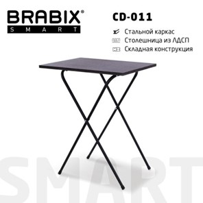 Стол многофункциональный BRABIX "Smart CD-011", 600х380х705 мм, ЛОФТ, складной, металл/ЛДСП ясень, каркас черный, 641879 в Архангельске