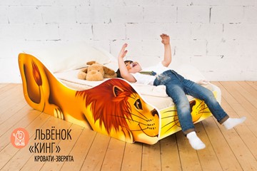 Детская кровать-зверенок Лев-Кинг в Архангельске - предосмотр 3
