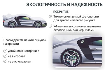 Кровать-машина Audi в Архангельске - предосмотр 7