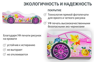 Кровать-машина детская Фея в Архангельске - предосмотр 6