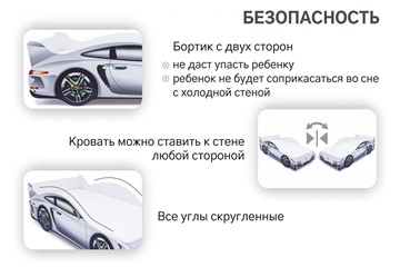 Кровать-машина детская Porsche в Архангельске - предосмотр 7