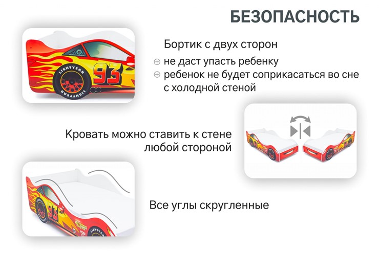 Детская кровать-машина Тачка красная в Архангельске - изображение 6