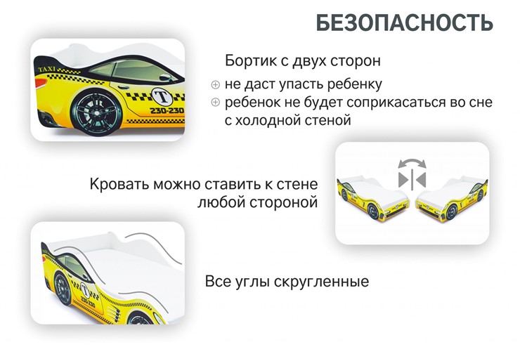 Кровать-машина детская Такси в Архангельске - изображение 6