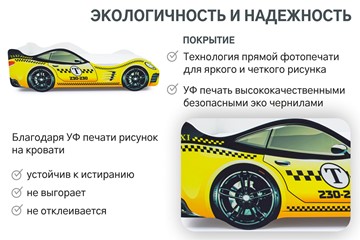 Кровать-машина детская Такси в Архангельске - предосмотр 7