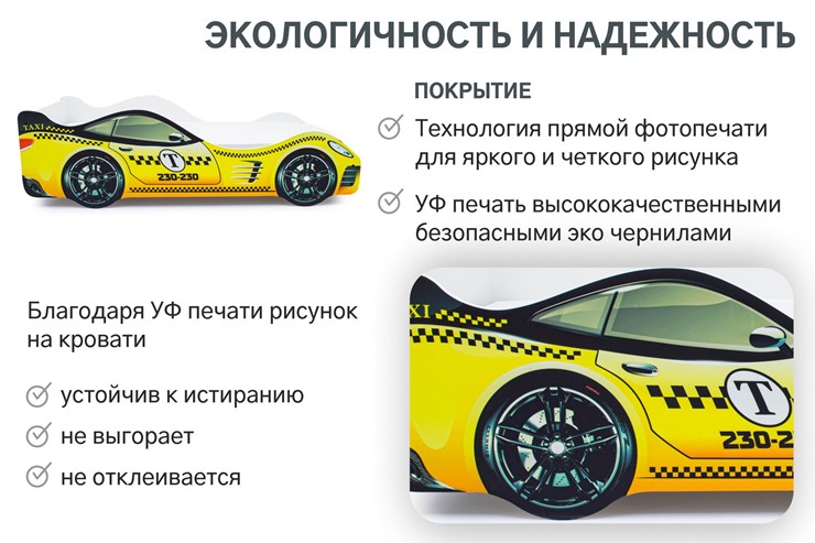 Кровать-машина детская Такси в Архангельске - изображение 7