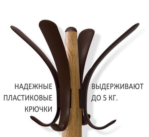 Вешалка напольная SHT-CR15 (дуб фиам/коричневый) в Архангельске - изображение 2
