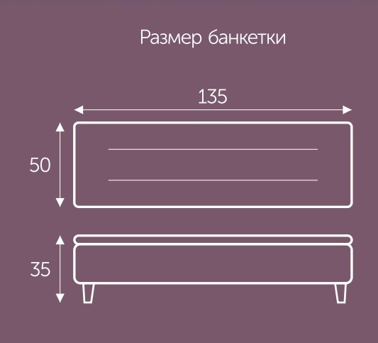 Пуф с ящиком Белла 1350х500 мм в Архангельске - изображение 2