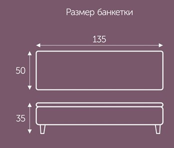 Банкетка с ящиком Орландо 750х500х350 мм в Архангельске - предосмотр 1
