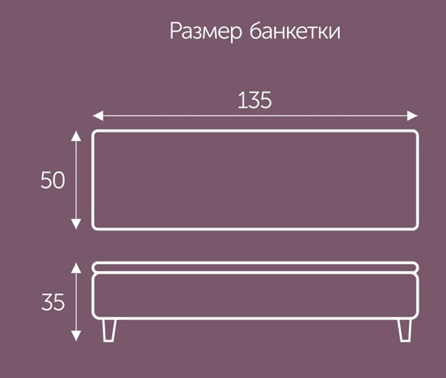 Банкетка Орландо 1350х500 мм в Архангельске - изображение 1