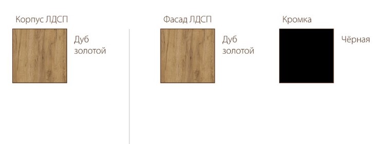 Угловая кухня Соната, дуб золотой, кромка черная в Архангельске - изображение 4