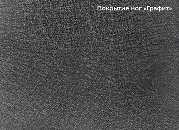 Обеденный раздвижной стол Шамони 3CX 180х95 (Oxide Nero/Графит) в Архангельске - предосмотр 4