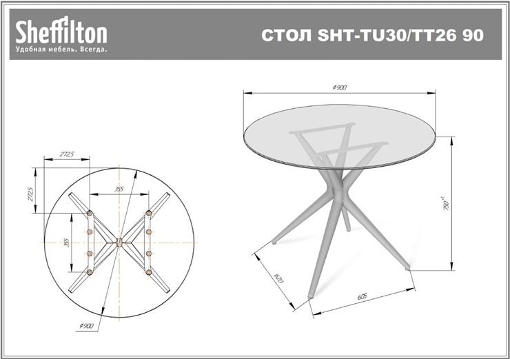 Кухонный обеденный стол SHT-ТT26 90 стекло/SHT-TU30 дымчатый/серый в Архангельске - изображение 12