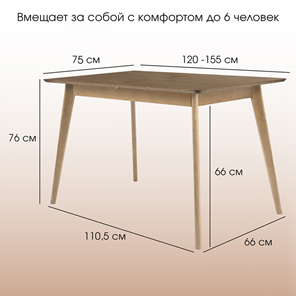 Раздвижной стол Пегас Classic Plus 120, Дуб в Архангельске - предосмотр 11