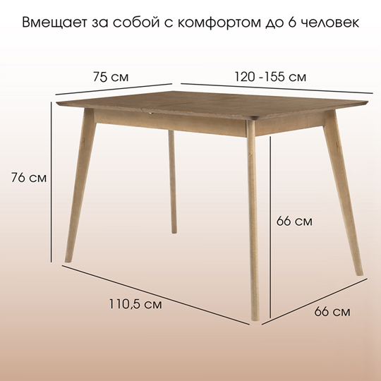 Раздвижной стол Пегас Classic Plus 120, Дуб в Архангельске - изображение 11