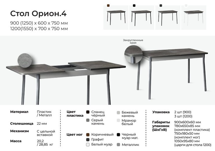 Кухонный стол Орион.4 900 в Архангельске - изображение 1