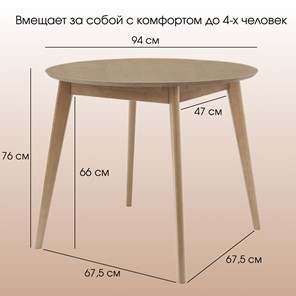 Кухонный обеденный стол Орион Classic 94, Дуб в Архангельске - предосмотр 7