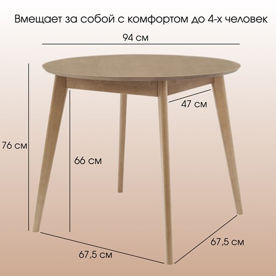Кухонный обеденный стол Орион Classic 94, Дуб в Архангельске - изображение 7