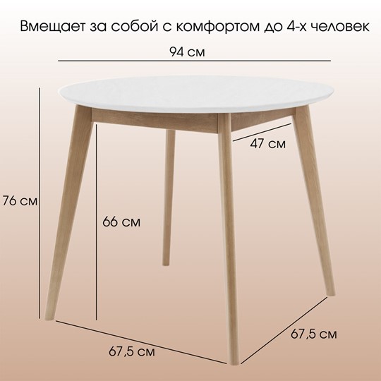 Стол на кухню Орион Classic 94, Дуб/белый в Архангельске - изображение 7