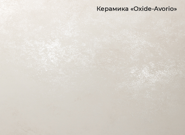 Обеденный раздвижной стол Бордо 2CQ 160х90 (Oxide Avorio/Графит) в Архангельске - изображение 4