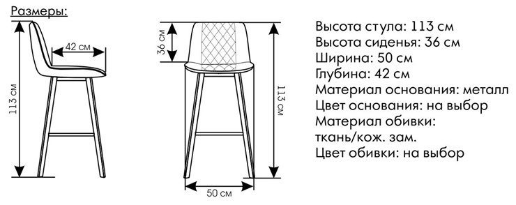 Стул барный высокий СБ-04 в Архангельске - изображение 4