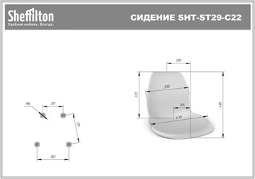 Барный стул SHT-ST29-С22 / SHT-S148 (розовый зефир/черный муар) в Архангельске - предосмотр 9