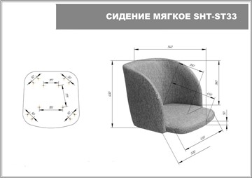Барный стул SHT-ST33 / SHT-S29P (угольно-серый/медный металлик) в Архангельске - предосмотр 7