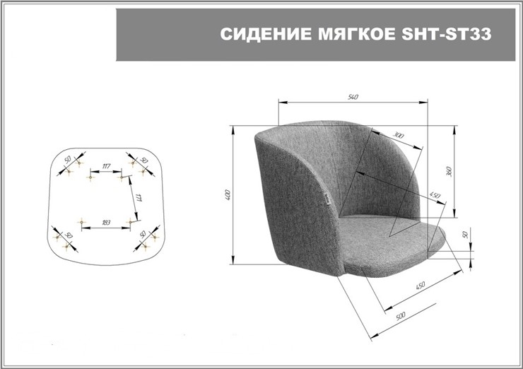 Барный стул SHT-ST33 / SHT-S29P (угольно-серый/медный металлик) в Архангельске - изображение 7