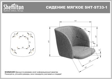 Барный стул SHT-ST33-1 / SHT-S148 (альпийский бирюзовый/черный муар) в Архангельске - предосмотр 8