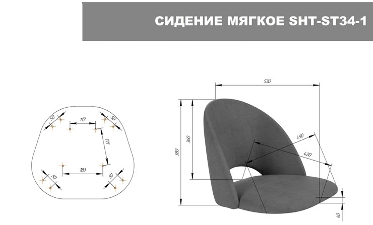 Барный стул SHT-ST34-1 / SHT-S148 (латте/черный муар) в Архангельске - изображение 7