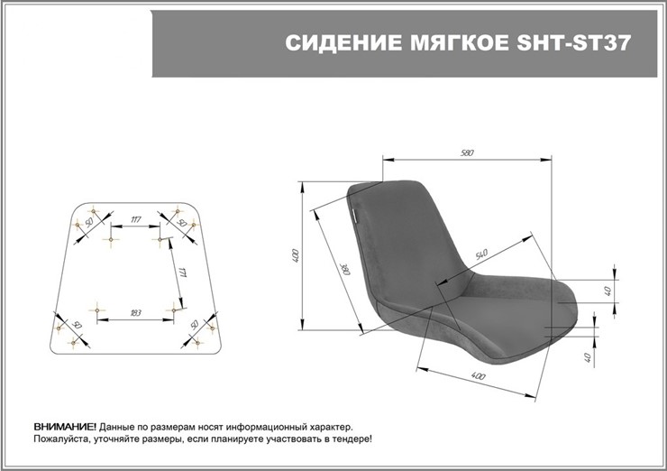 Барный стул SHT-ST37 / SHT-S128 (рубиновое вино/хром/белый муар) в Архангельске - изображение 7