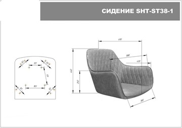 Барный стул SHT-ST38-1 / SHT-S29P (латте/белый муар) в Архангельске - предосмотр 7